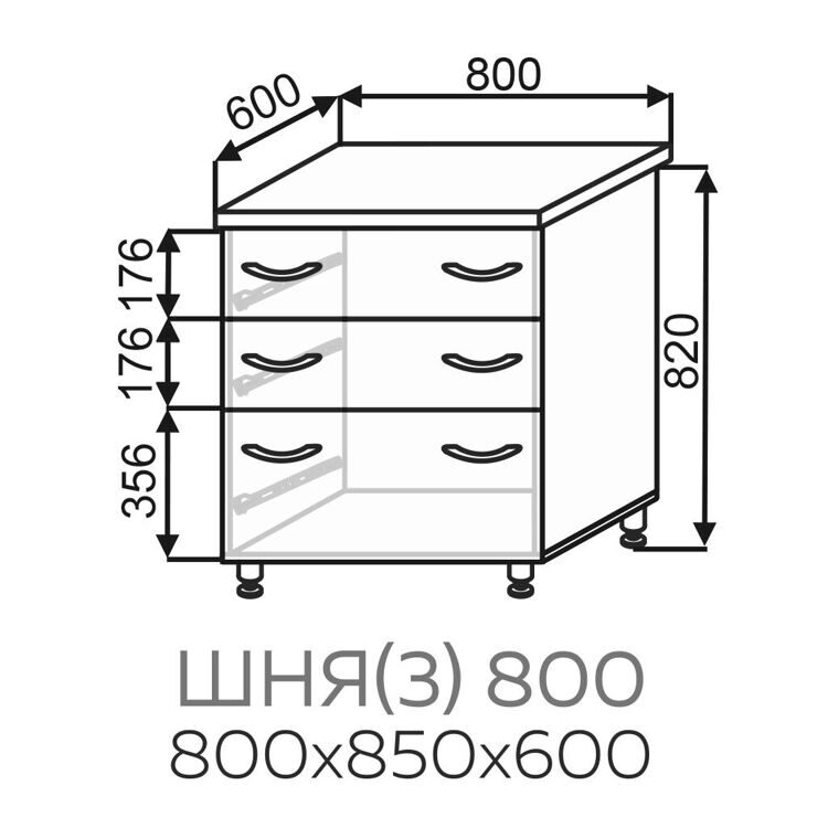 Шкаф Хельга Нижний ШНЯ(3) 800, 3 ящика, без столешницы (мдф маренго софт)