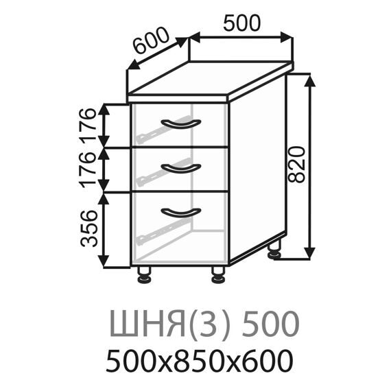 Шкаф Франсуаза Нижний ШНЯ(3) 500, 3 ящика без столешницы (без ручек) (мдф сантьяго софт)